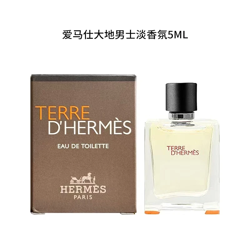 【临期福利】爱马仕/ 大地淡香氛 5ml Q香水 木质香调 25年12月