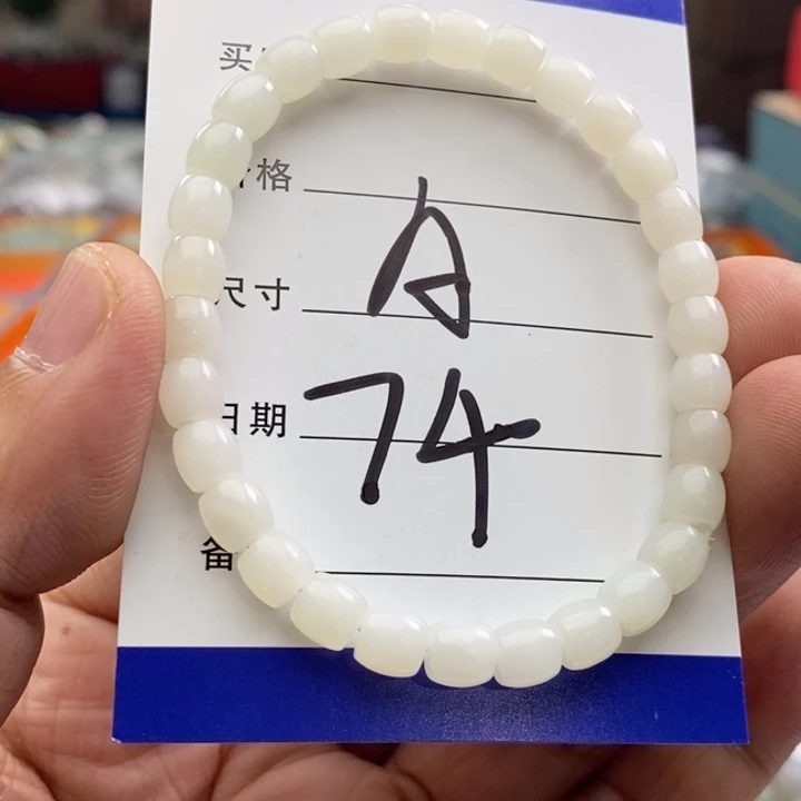 和田玉未镶嵌手链