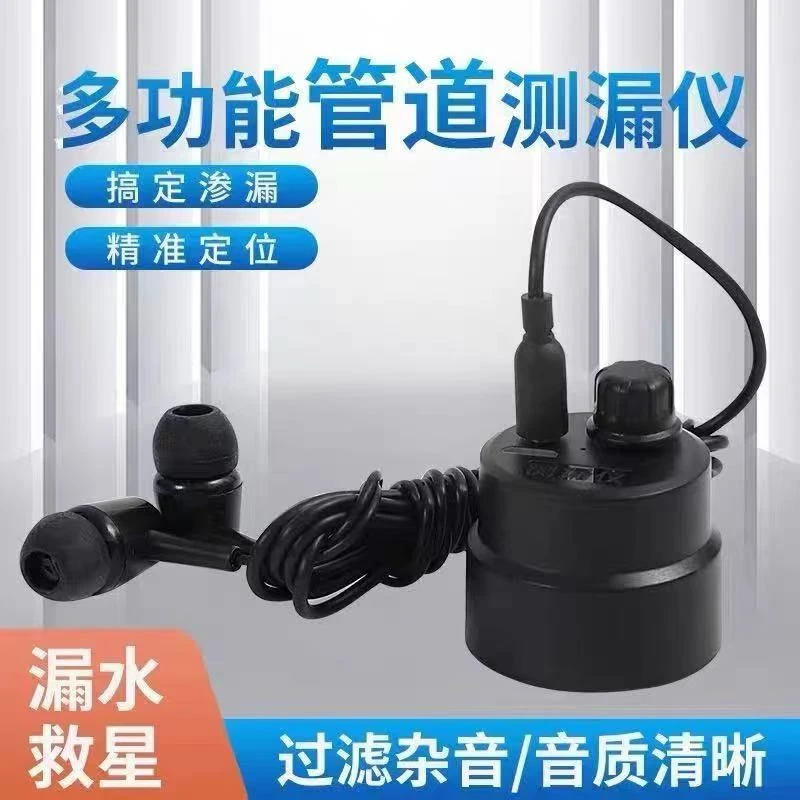 专业墙体管道测漏仪C