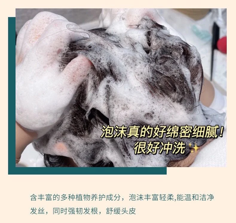 4002洗头膏保湿控油温和补水