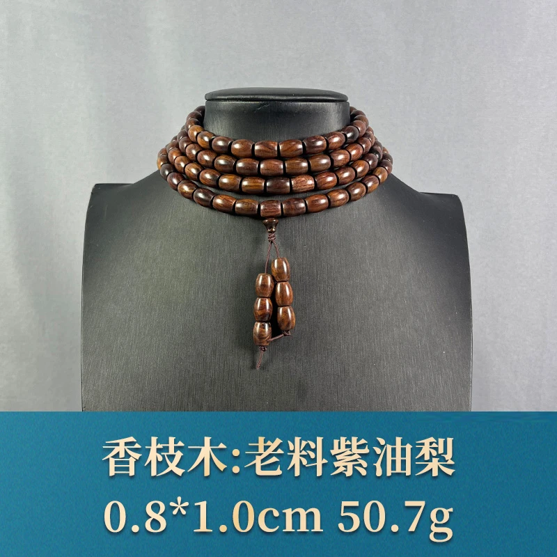 67960 老料紫油梨 香枝木