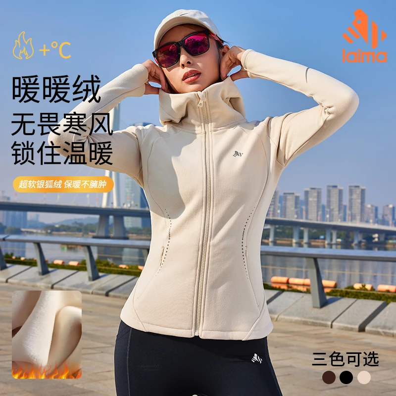 莱马【修身保暖锁温】银狐绒外套秋冬户外运动多色女款长袖健身连帽