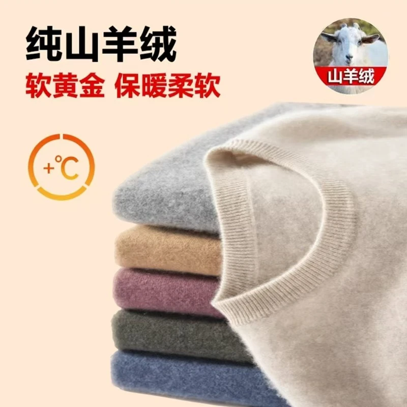 【加厚纯羊绒羊毛孤品捡漏】男装秋冬羊毛衫新款保暖毛衣1-150