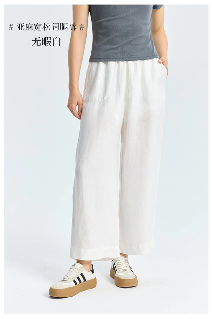 .DJU8206女士春夏天丝亚麻宽松休闲百搭九分阔腿裤