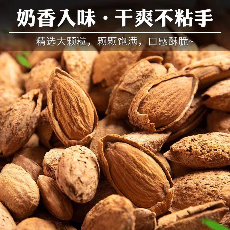 新货巴旦木袋装刀果坚果香脆奶油味烘焙营养健康美味解馋零食