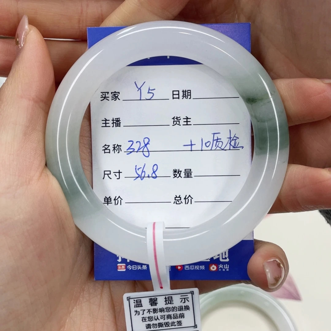 石英质玉手镯未镶嵌