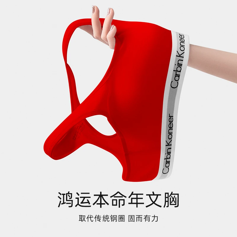 CarbinKoneer本命年内衣套装女红色文胸罩内裤运动2026马年礼物盒
