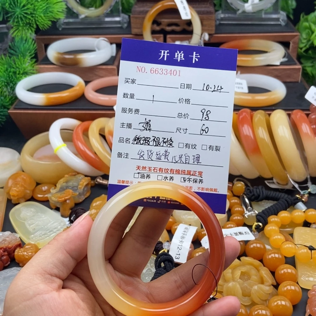 石英质玉（黄龙玉）未镶嵌手镯33401