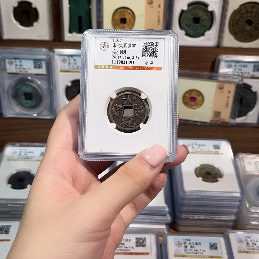 铜洛神 传世大观通宝