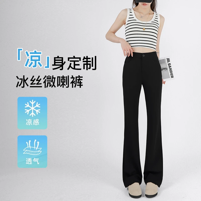 冰丝微喇西装裤女款爆款2025新款夏季薄款轻奢高级显瘦窄版喇叭裤