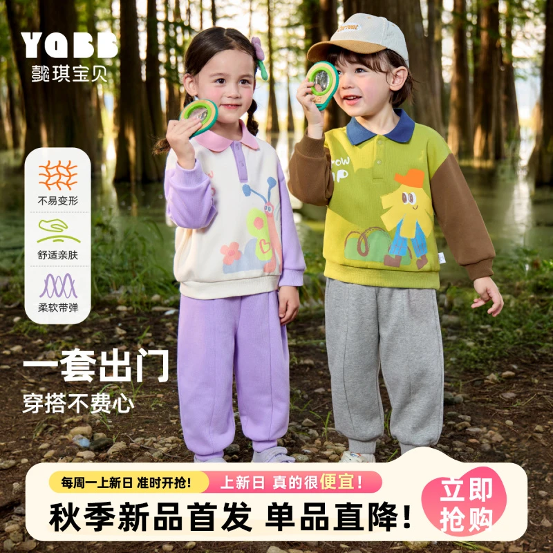 【懿琪宝贝】2025秋季新品儿童时尚休闲套装柔软舒适亲肤运动套装