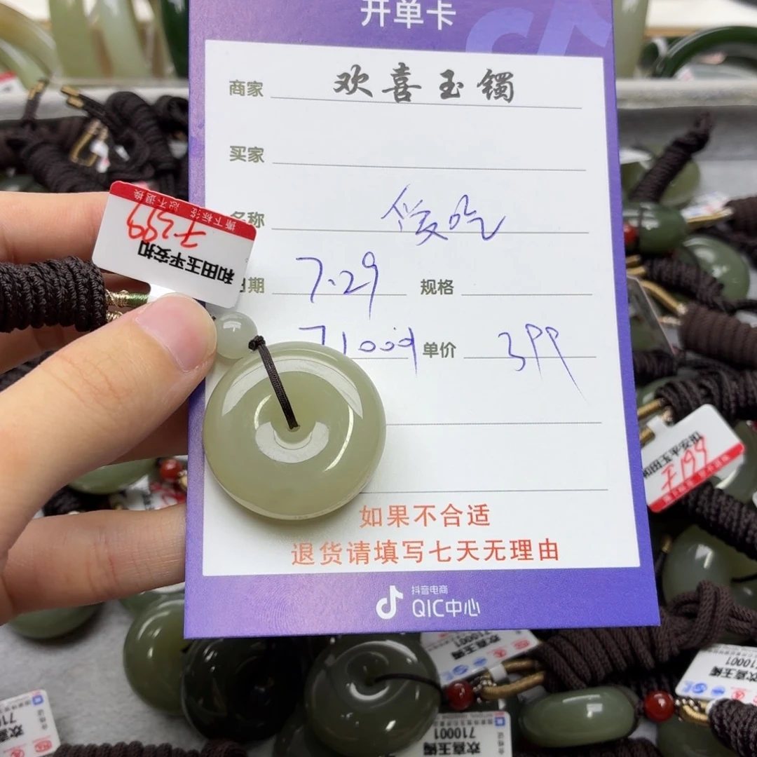 爱****和田玉手镯未镶嵌