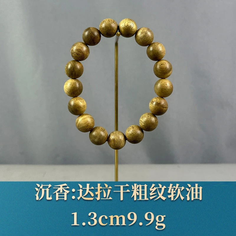 74392 达拉干粗纹软油 沉香