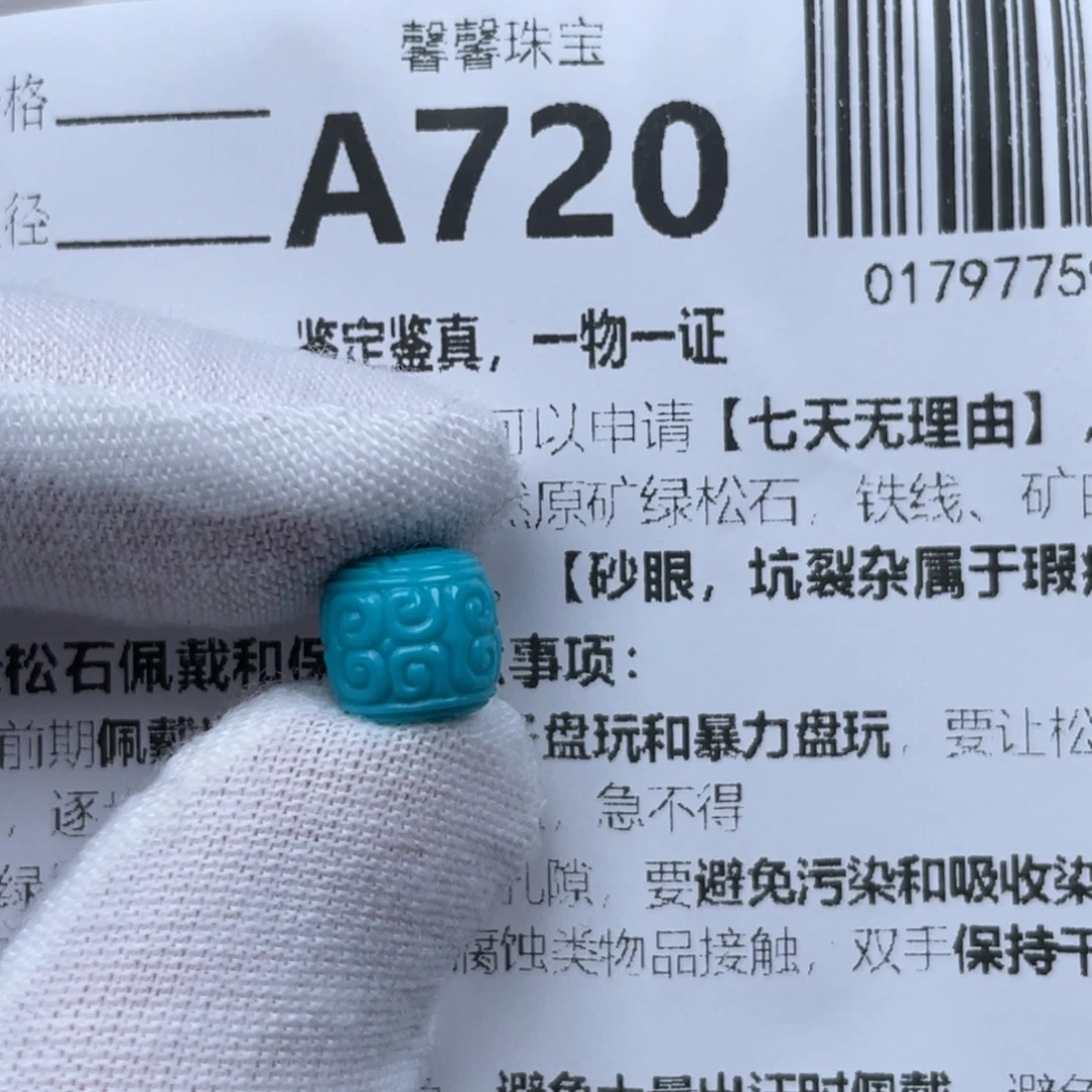 吹***风绿松石未镶嵌颈饰