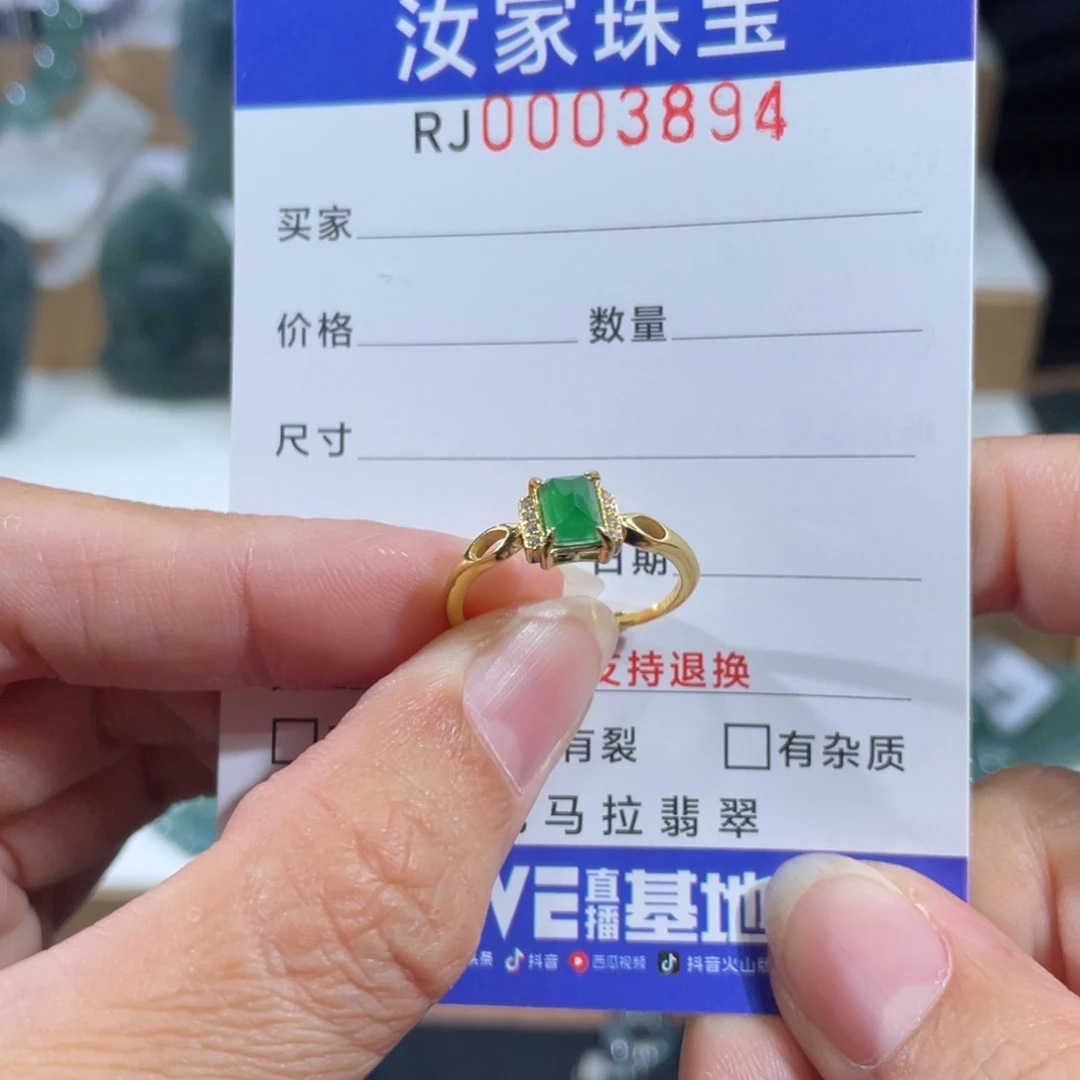 未镶嵌定制翡翠3894