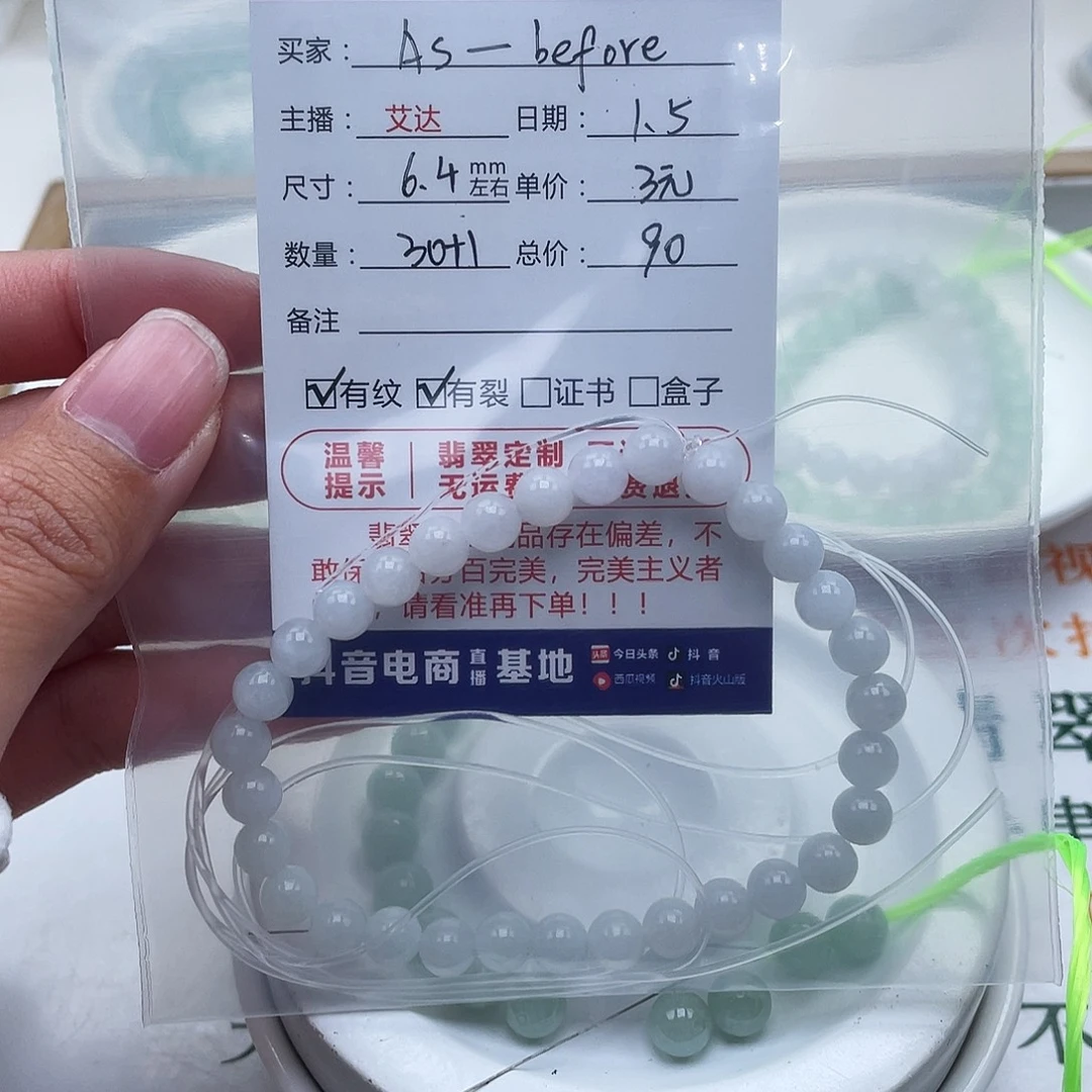 A***e翡翠未镶嵌手链天然翡翠