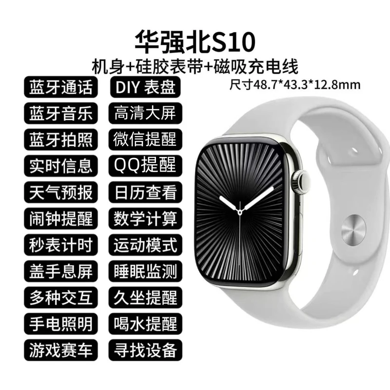 【25新款顶配】Watch10超薄屏智能运动蓝牙通话蓝牙智能穿戴手表