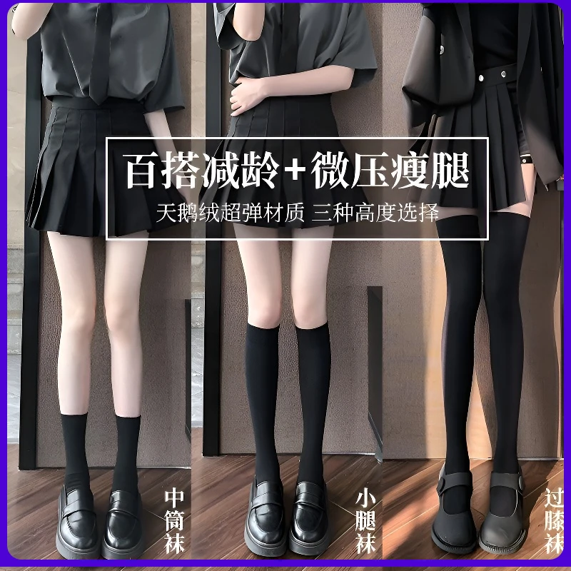 压力袜小腿袜女jk日系夏季薄款中筒袜黑色显瘦长筒及膝袜百搭过膝