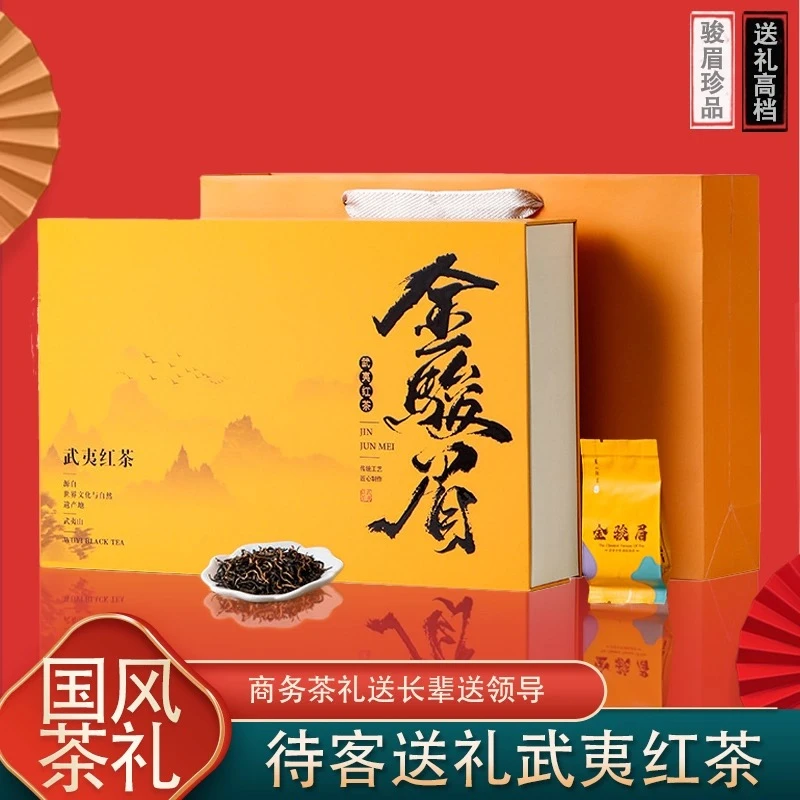 福岗茶叶礼盒装武夷岩茶大红袍肉桂金骏眉种节日送长辈