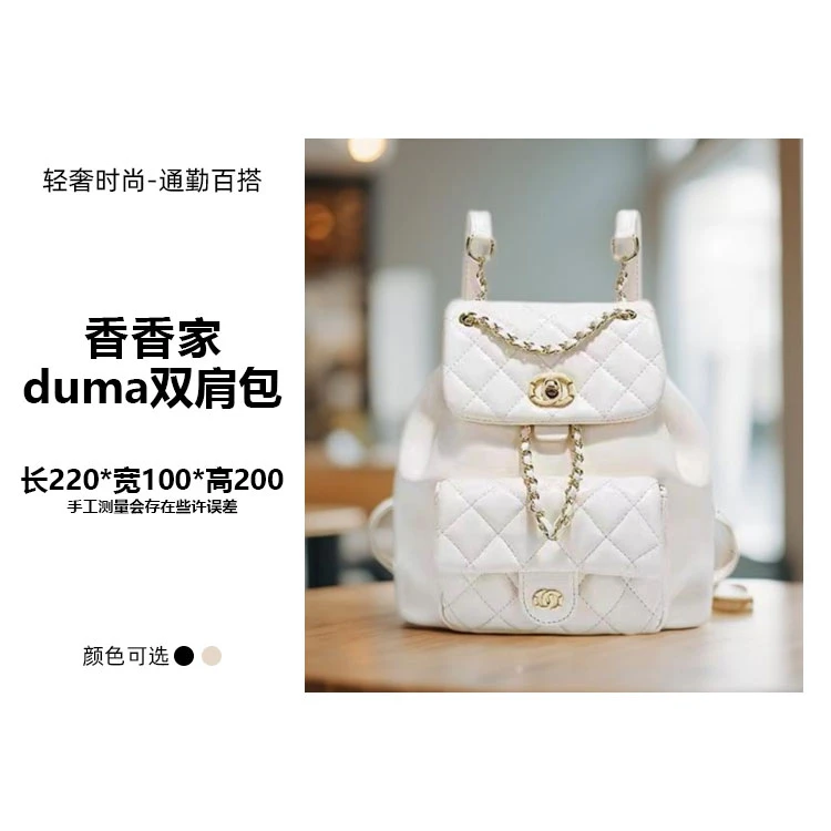 【香香家】duma双肩包-女士轻奢时尚-手提单肩双肩包通勤百搭女包
