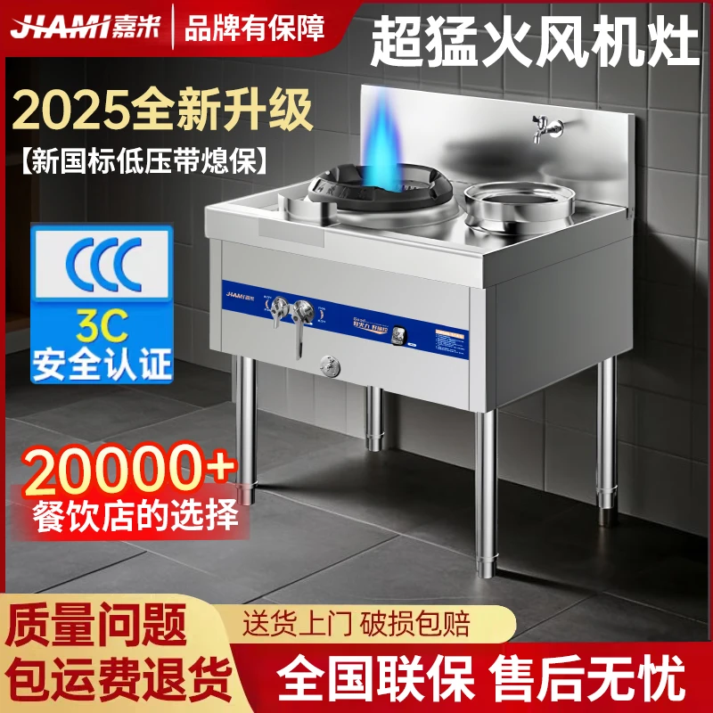 【3C认证】煤气单灶节能家用燃气灶饭店饭店商用商用猛火猛火猛火灶