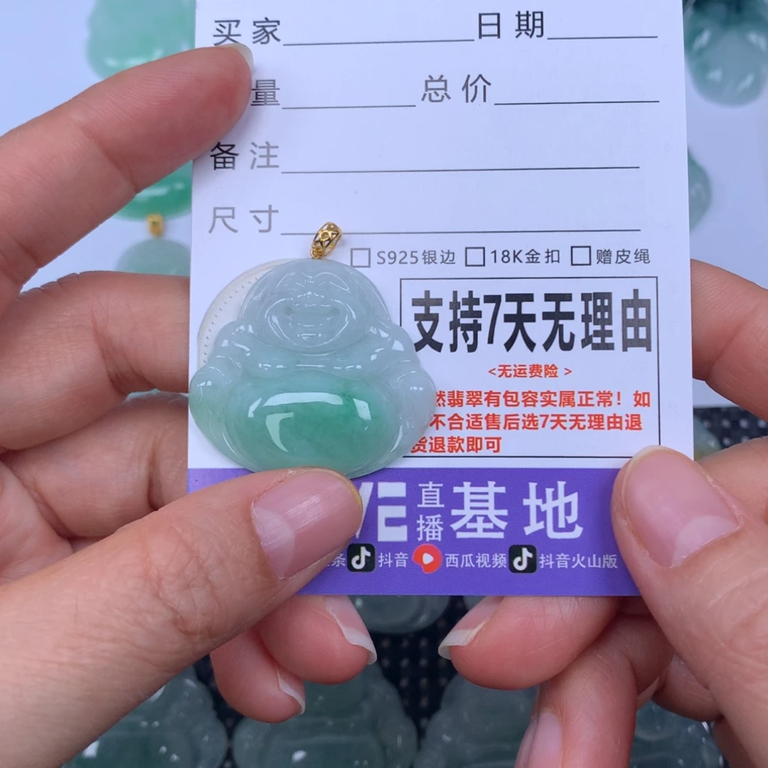 G***O翡翠未镶嵌颈饰天然
