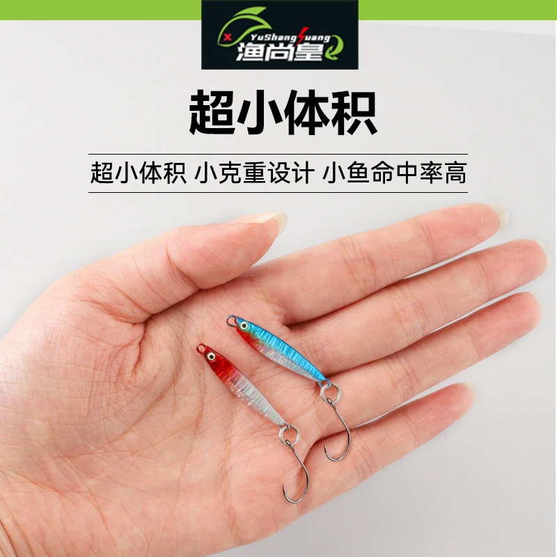 微物铁板路亚饵迷你小铁板饵飘落溪流饵马口军鱼翘嘴白条罗飞假饵