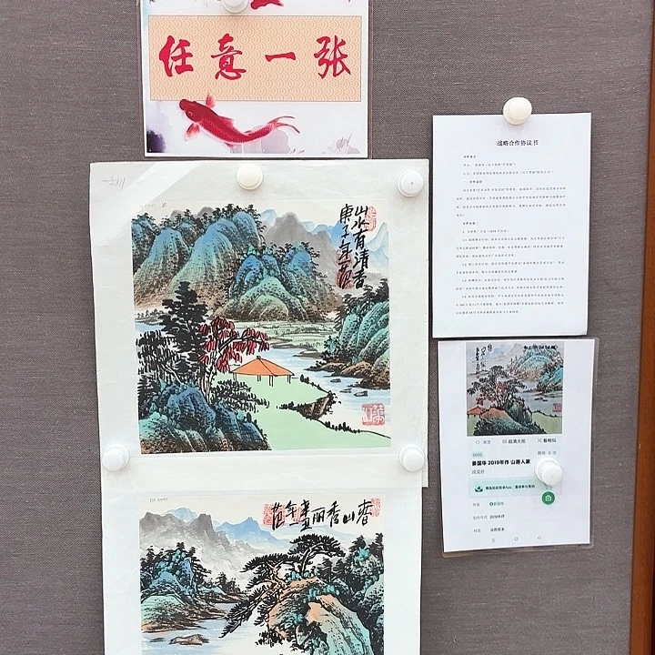 国画姜国华先生去伪存真原作