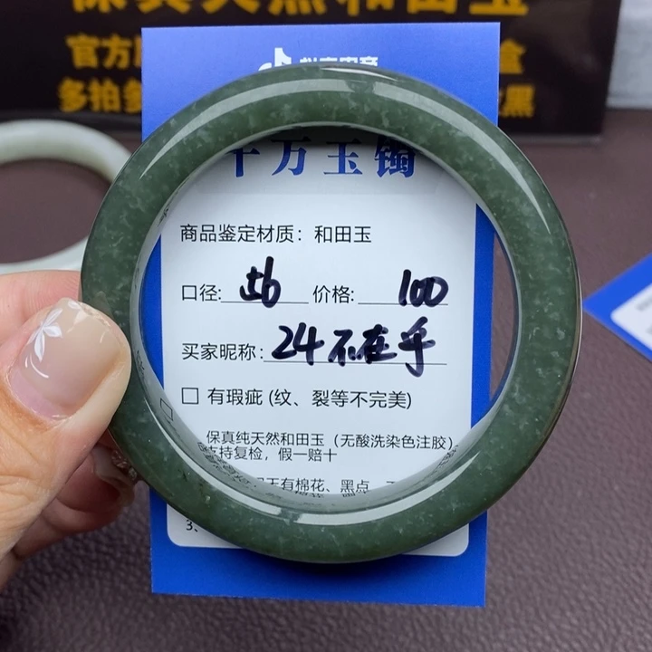 不***乎和田玉未镶嵌手镯