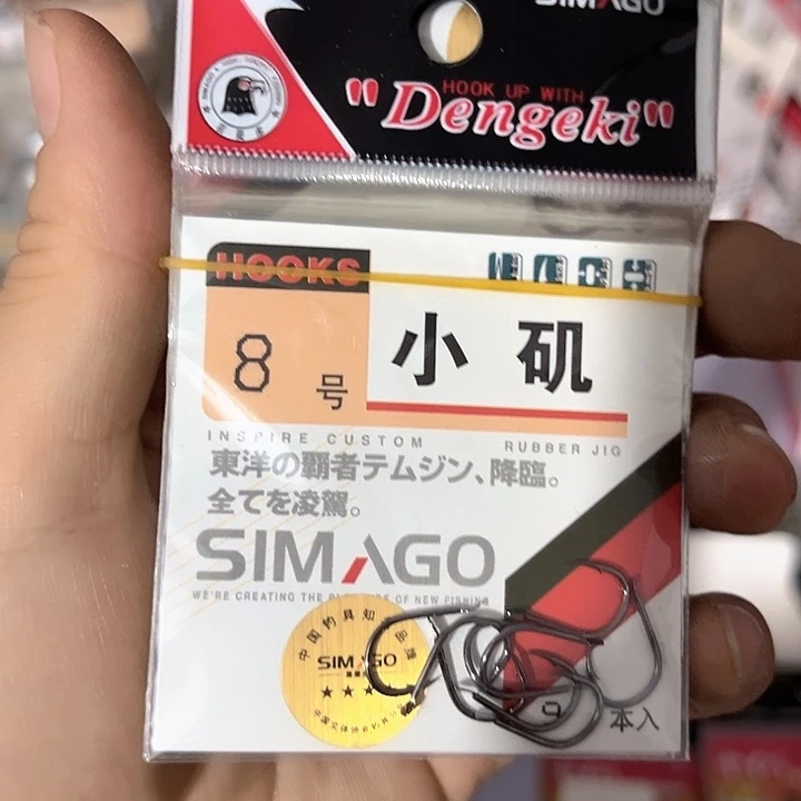 小鸡8号有刺发10包