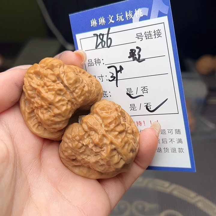文玩核桃吊坠核桃286