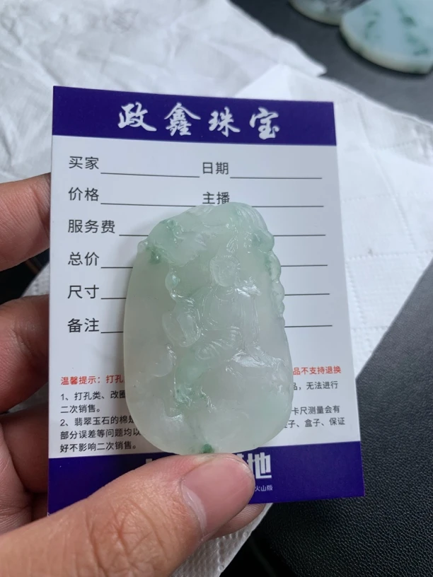 自在观音毛货无鉴赏期