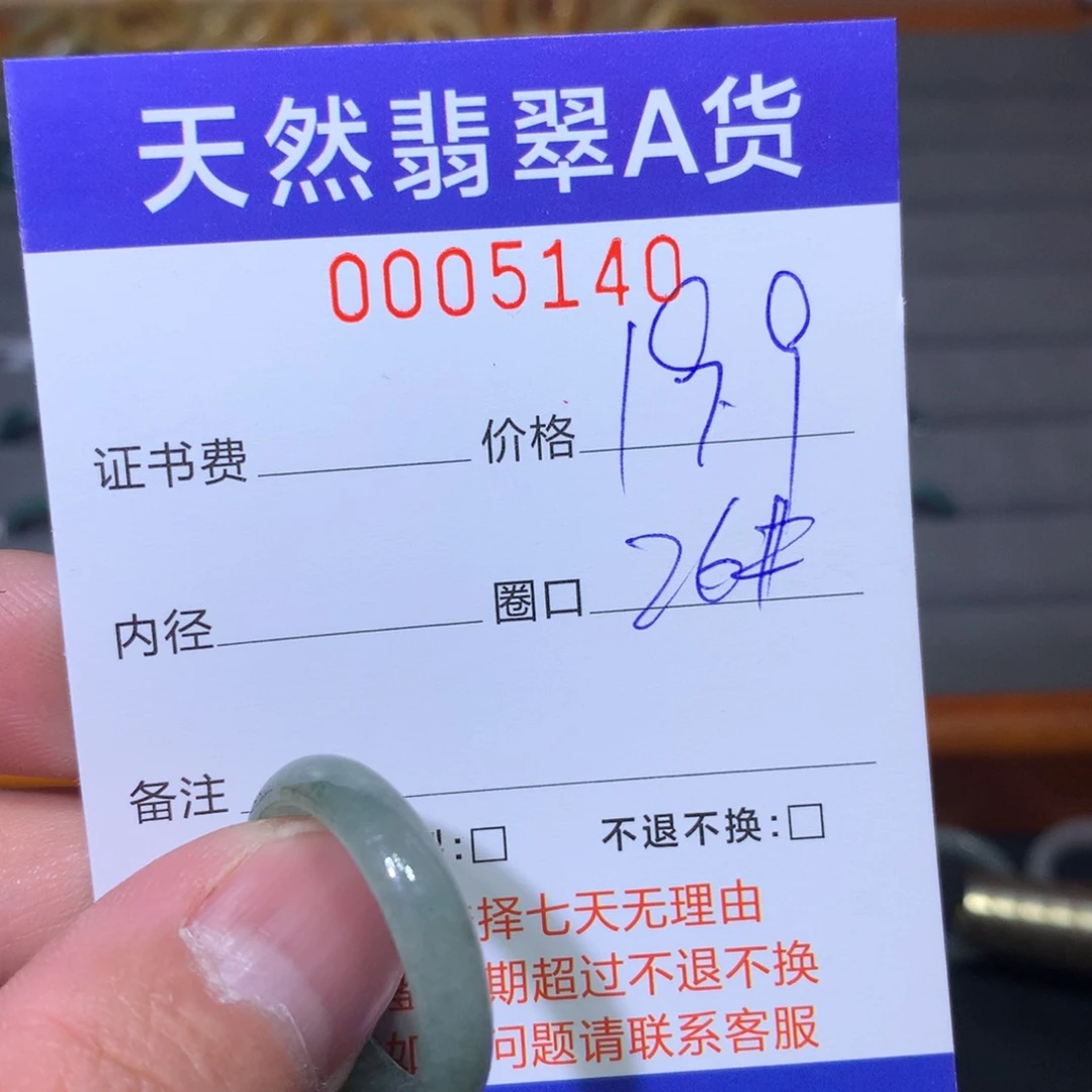 翡翠戒指未镶嵌翡翠