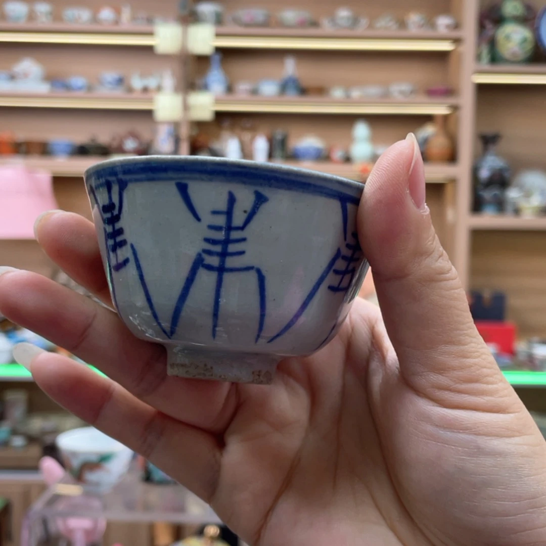 【闪购商品】杯4444588888899888888