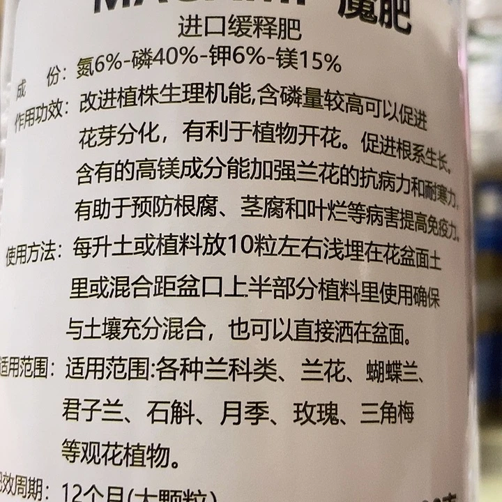 香***吃魔肥400克缓释大颗粒