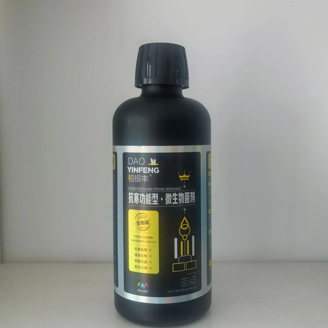稻银丰水稻苗床生根壮苗 苗期苗壮盘根好微生物菌肥喷雾使用