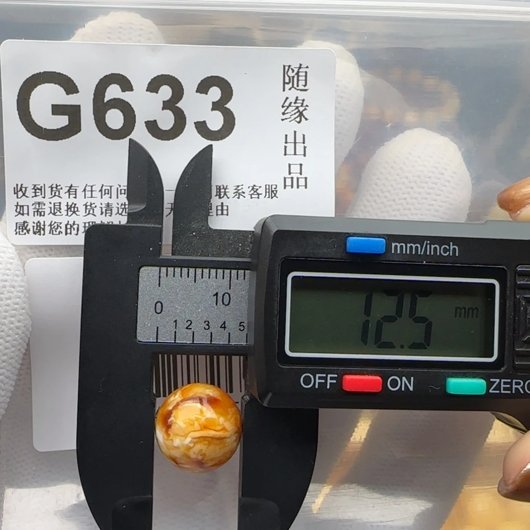 琥珀未镶嵌裸石12尺寸