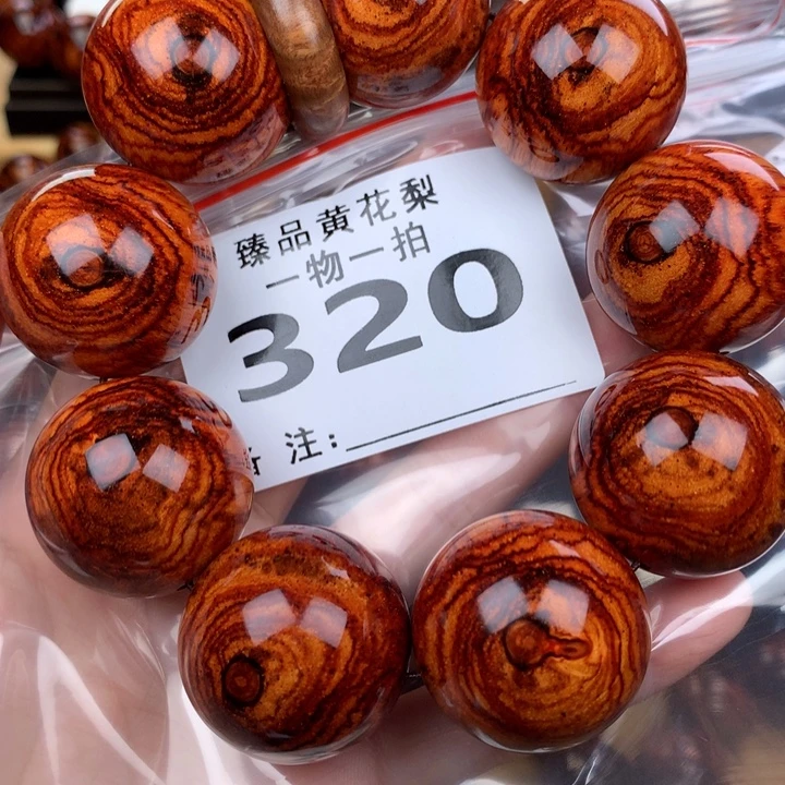 毕***心花梨木类黄花梨3.0高货