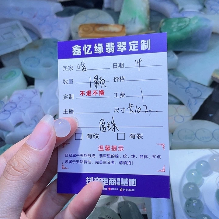 翡翠未镶嵌戒指喵****s