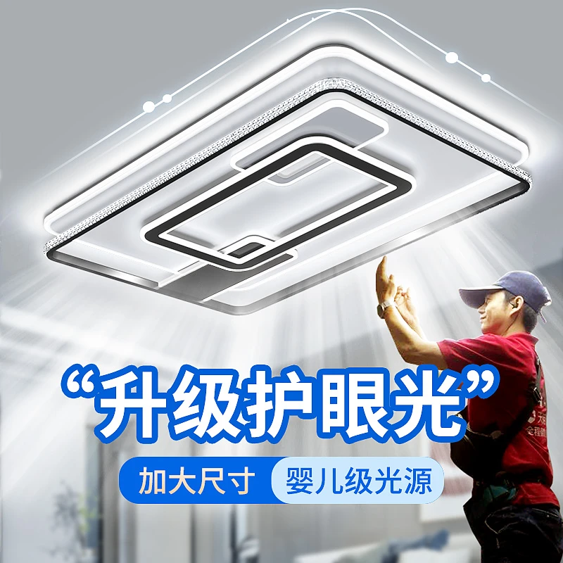 灯具全屋2024年新款大全客厅吊灯现代简约大气轻奢高级感吸顶主灯