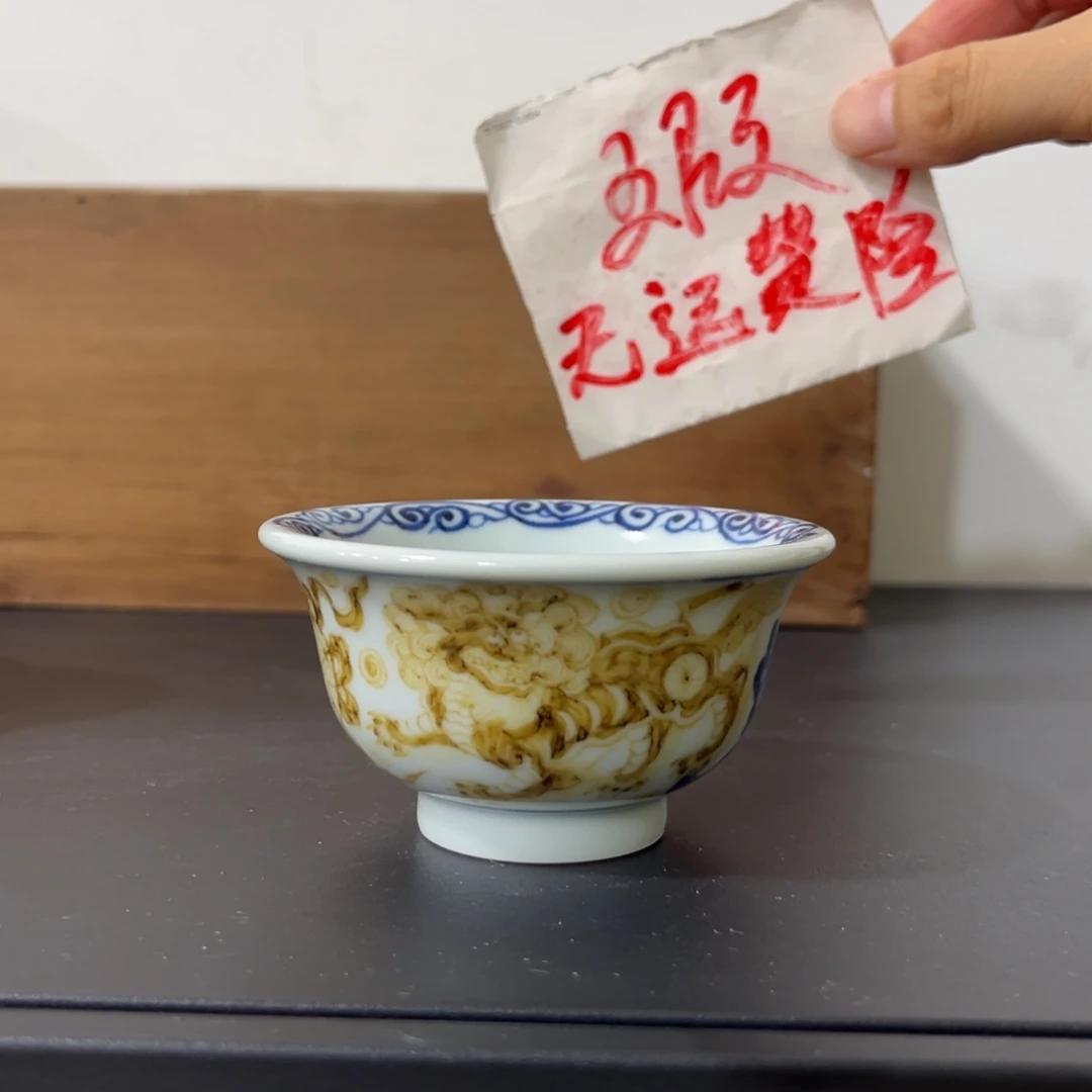 青花釉里金二代狮子小压手