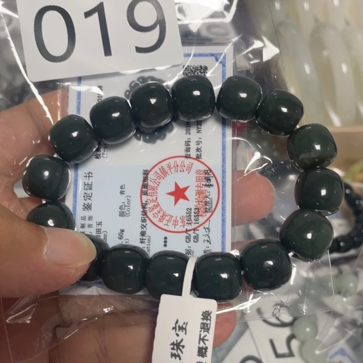 手链未镶嵌和田玉019