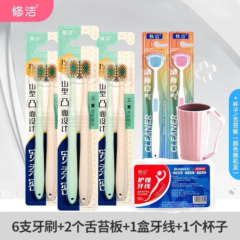 【口腔护理组合】凸面成人软毛牙刷宽头家用超细植毛家庭装家庭装