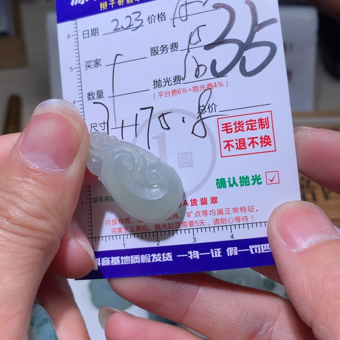 定制翡翠未镶嵌幸*龙