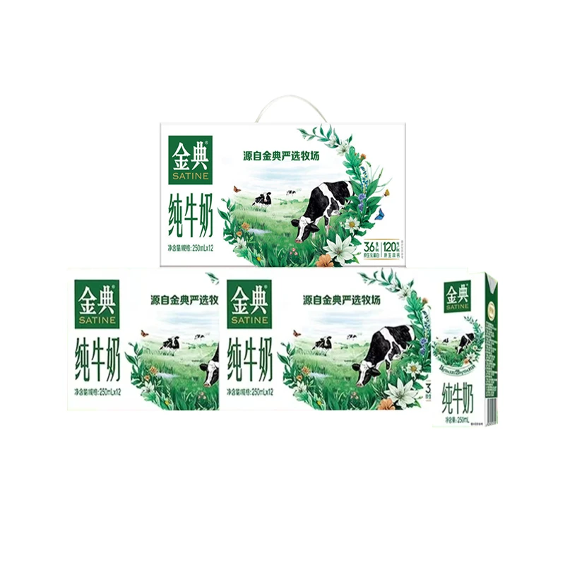 【3箱】1月30产金典纯牛奶整箱250ml*12盒常温牛奶学生成人早餐搭档