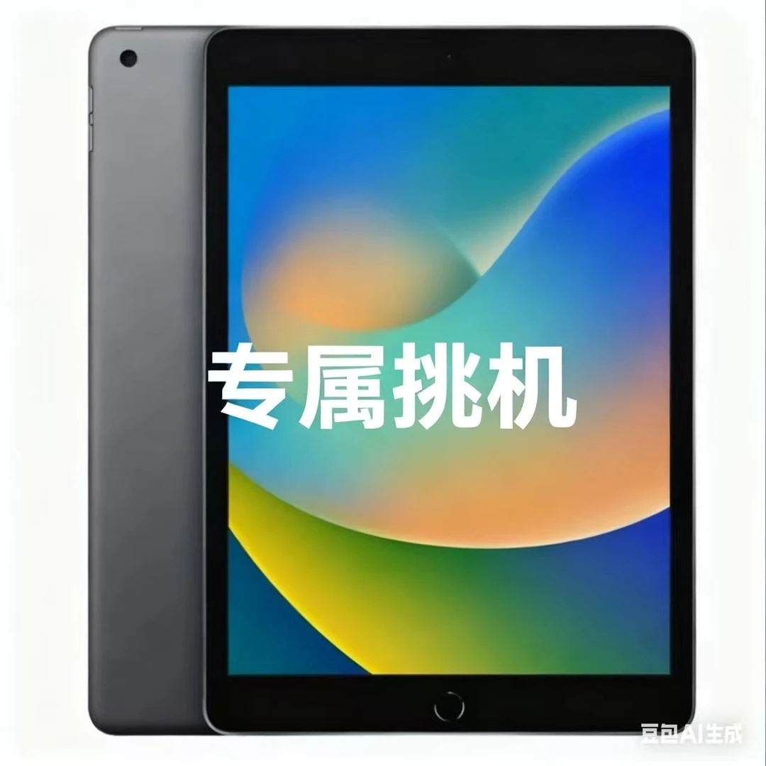 【专属链接】苹果ipad平板9.7充电器保护壳硅胶防护充电器