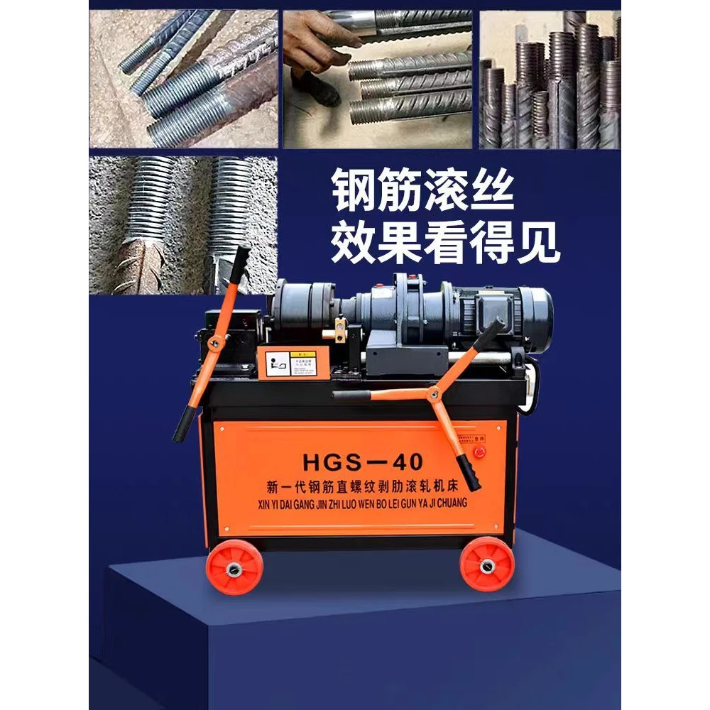 【操作简便】全自动钢筋直螺纹滚丝机40型钢筋套丝机电动气动车丝