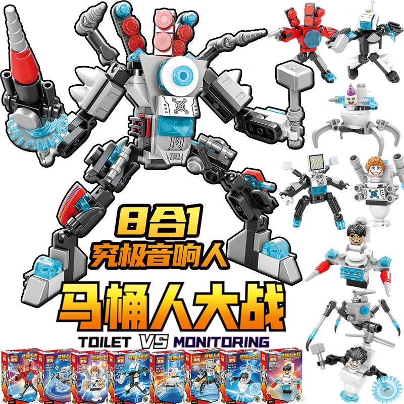 黑马2072马桶人大战监控人泰坦音响人电视人拼装积木男孩玩具