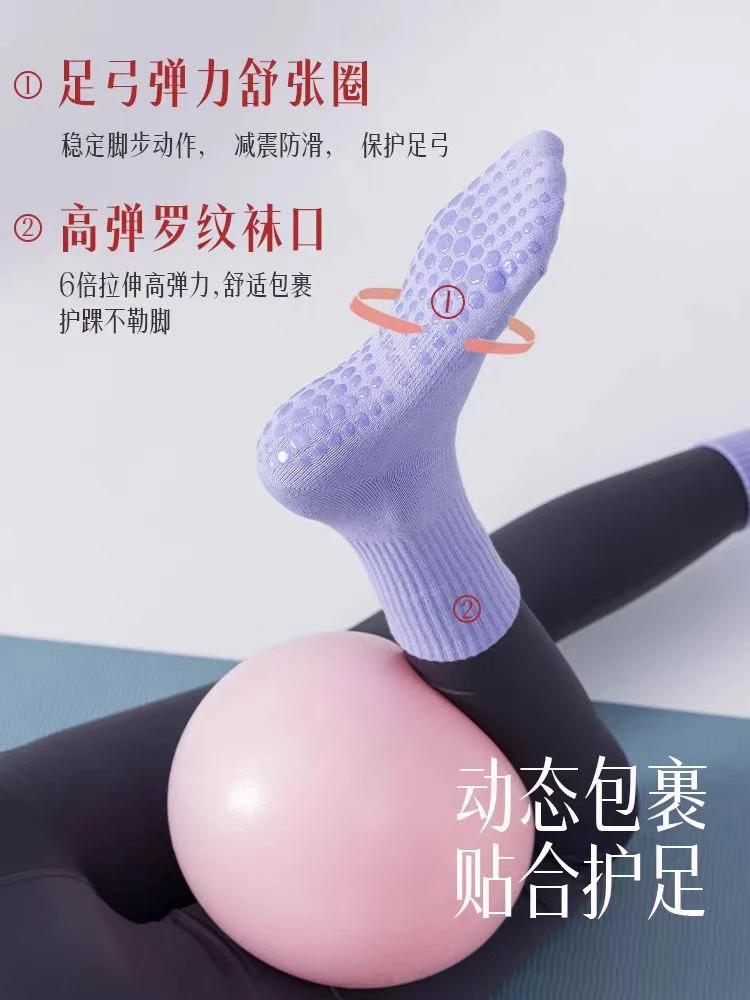 瑜伽袜专业女士瑜伽防滑点胶袜罗纹舒适地板无骨普拉提中高筒袜