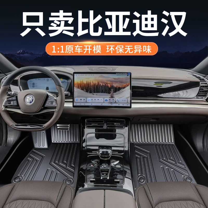 比亚迪汉脚垫tpe全包围汽车专用dmi25款24ev单个主驾驶室位车垫子